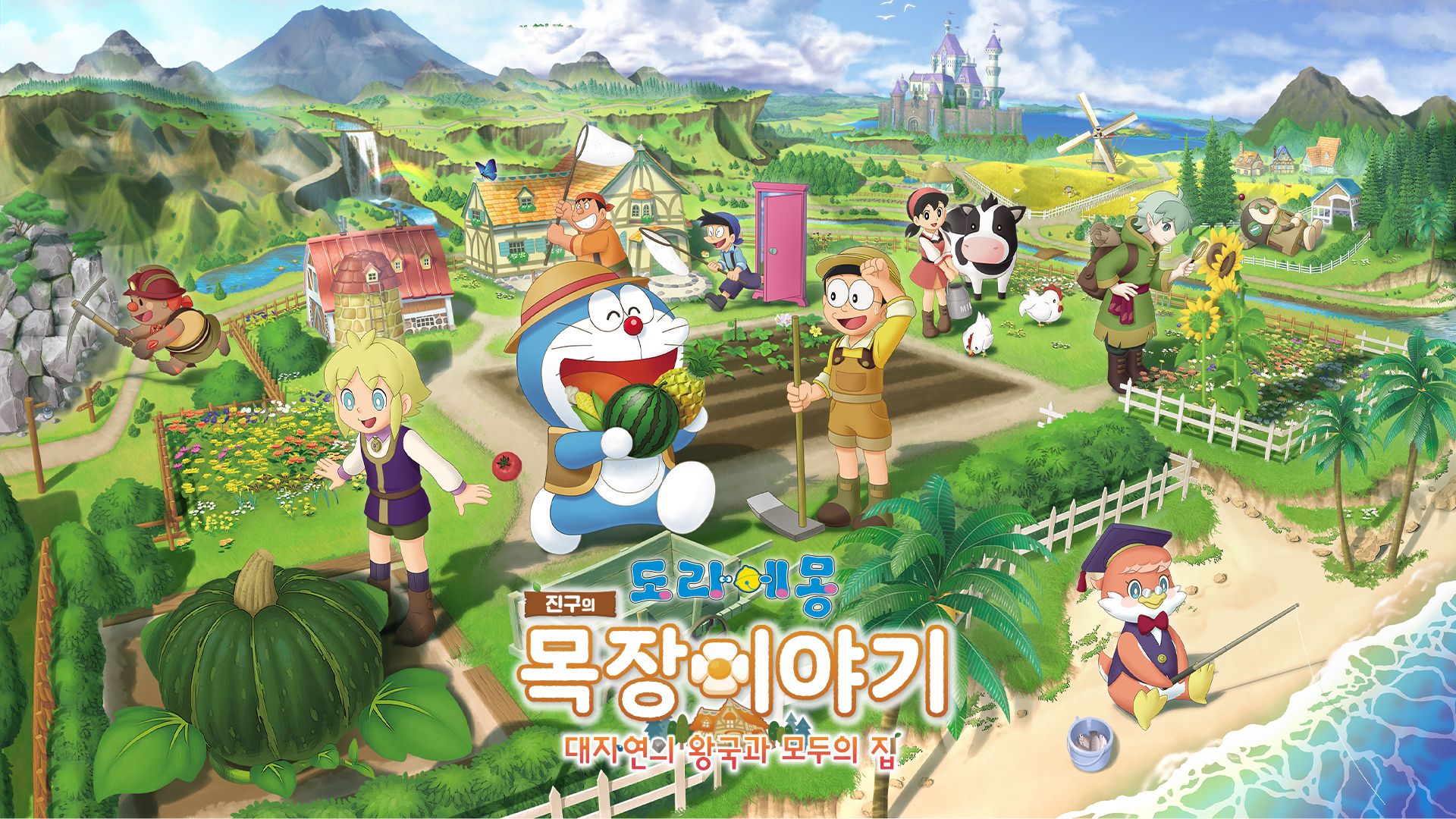 [NSW] 도라에몽 진구의 목장이야기: 대자연의 왕국과 모두의 집 (DORAEMON STORY OF SEASONS: Friends of the Great Kingdom)