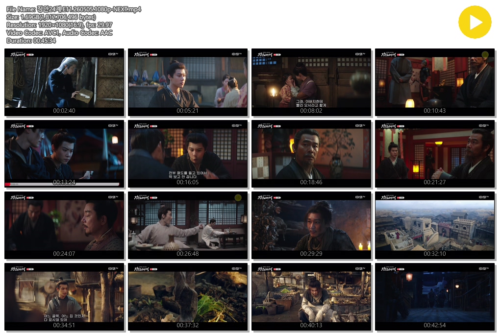장안24계.E11.260505.1080p-NEXT