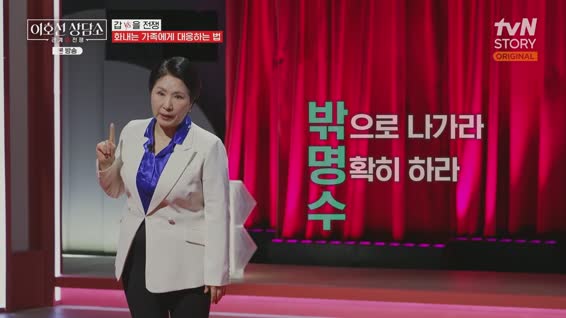 이호선 상담소.E06.260210.1080p.H264-F1RST