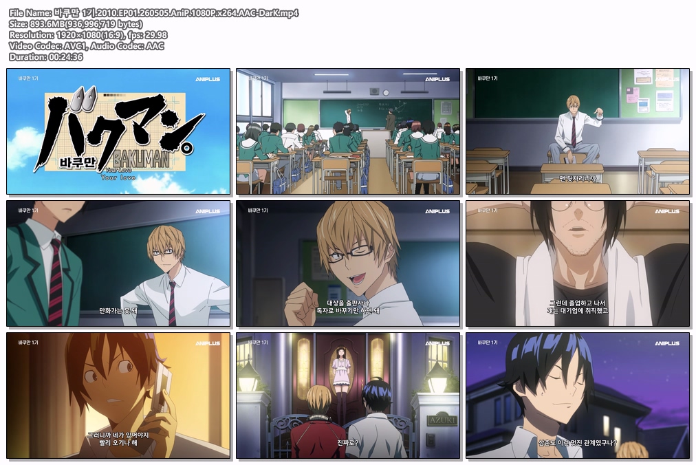 바쿠만 1기.2010.EP01.260505.AniP.1080P.x264.AAC-DarK