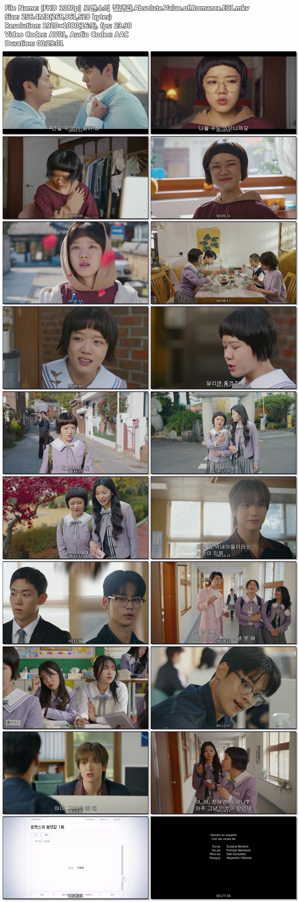 [coupang play] 로맨스의 절댓값(Absolute Value of Romance)