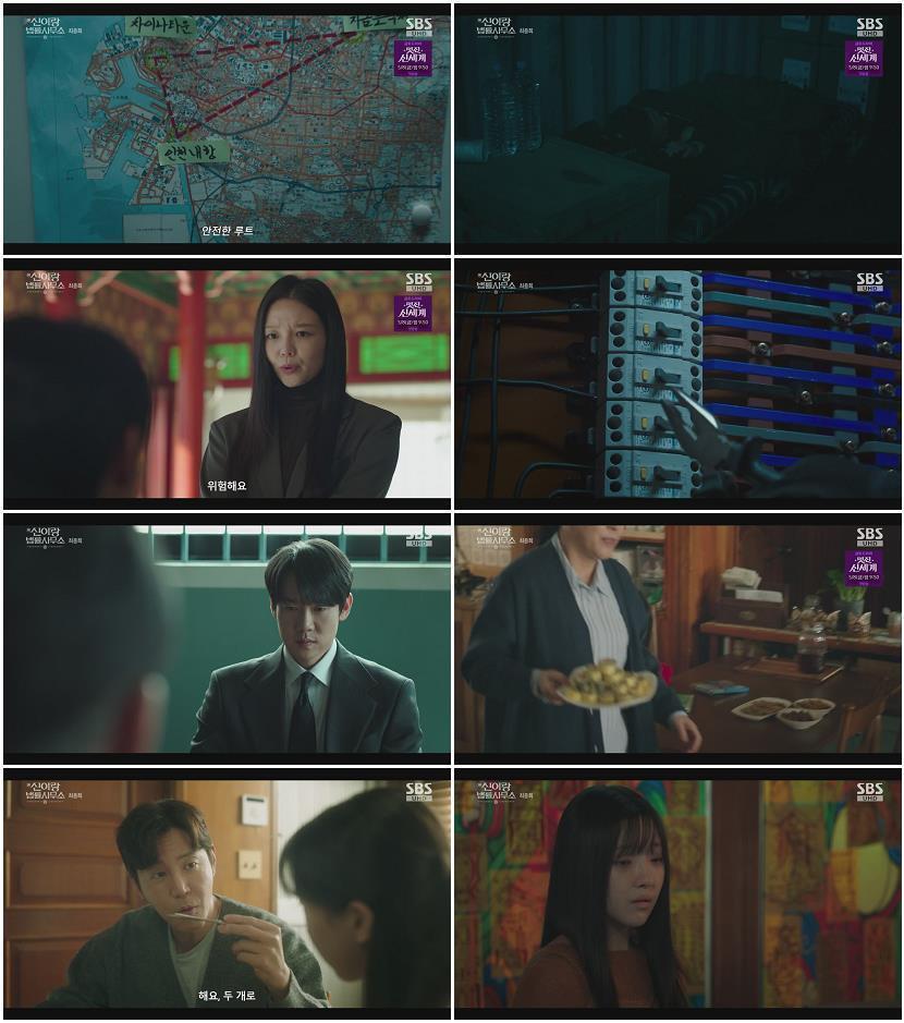신이랑 법률사무소.E16.260502.720p-NEXT