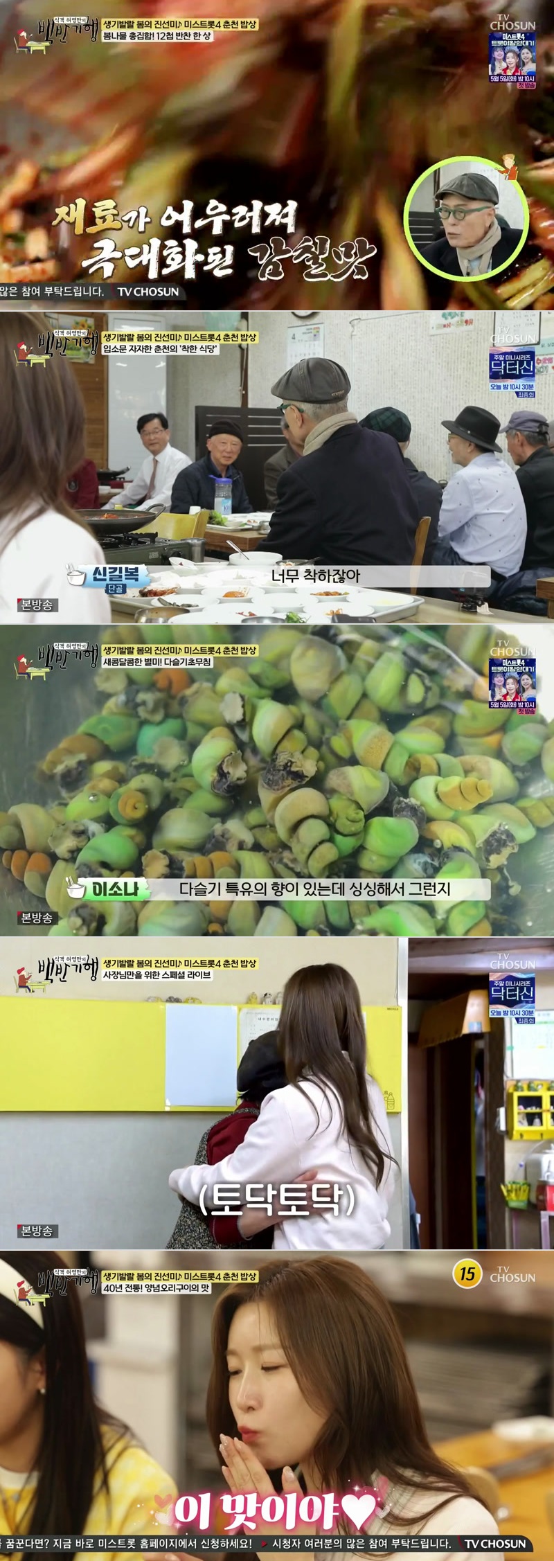 식객 허영만의 백반기행.E346.260503.720p.H264-F1RST