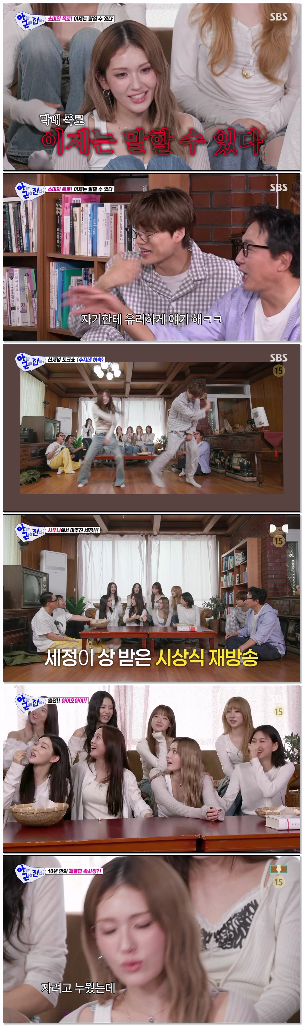 아니  근데  진짜.-E14.260504.720p-NEXT