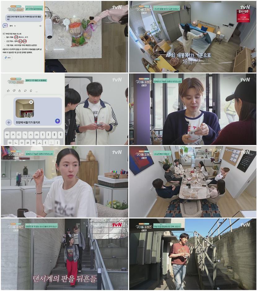 구기동 프렌즈.E04.260501.H264.1080p-F1RST