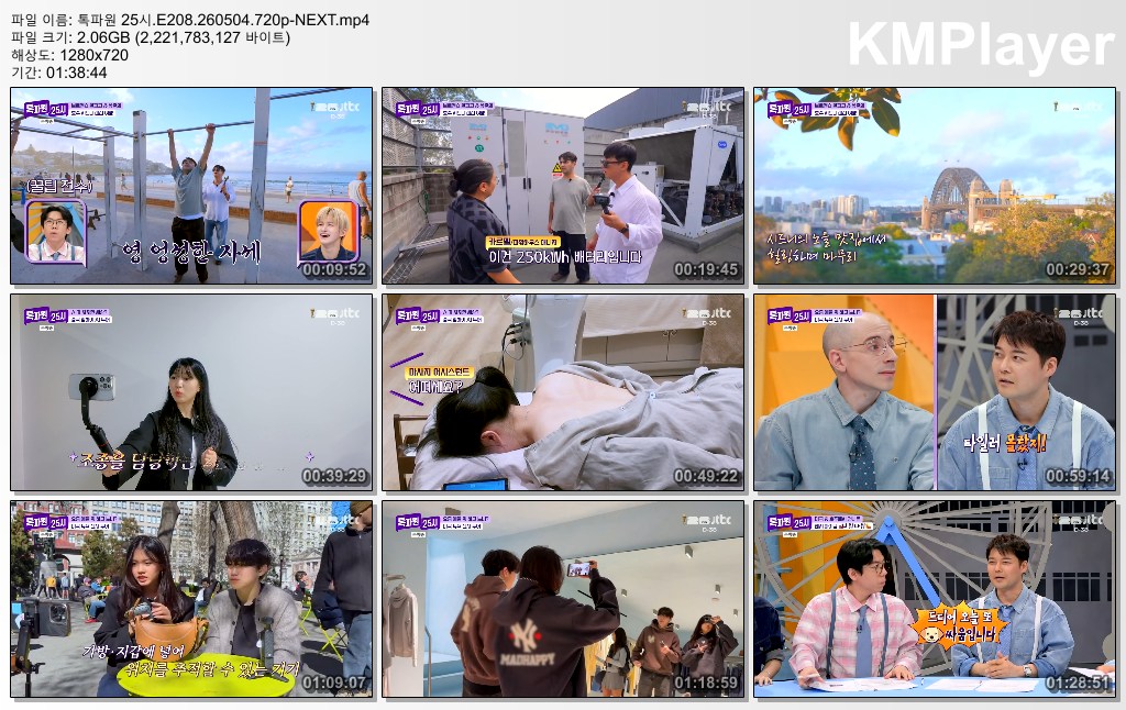 톡파원 25시.E208.260504.720p-NEXT