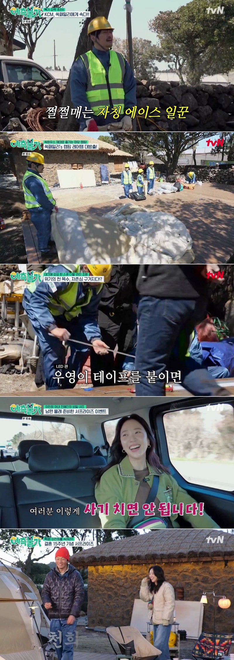 예측불가.E08.260501.1080p.H265-F1RST