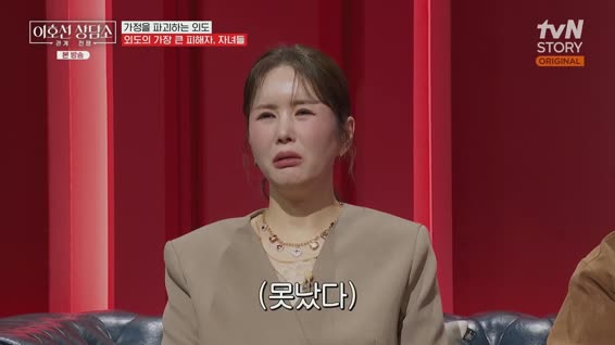 이호선 상담소.E10.260324.1080p.H264-F1RST