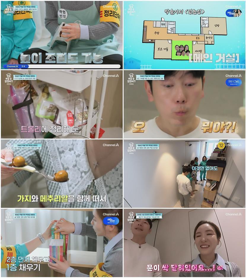 집을 바꿀 순 없잖아.E07.260501.720p-NEXT