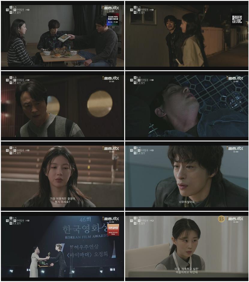 모두가 자신의 무가치함과 싸우고 있다.E06.260503.1080p.H265-F1RST