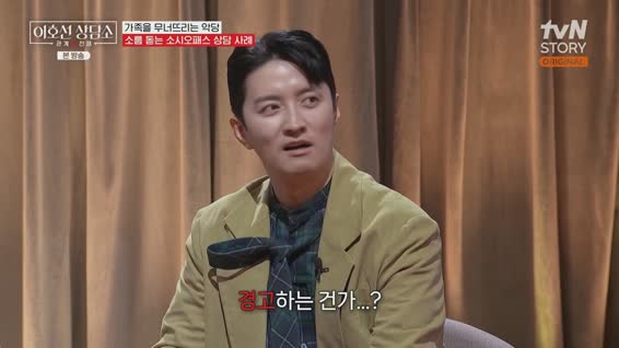 이호선 상담소.E07.260217.1080p.H264-F1RST