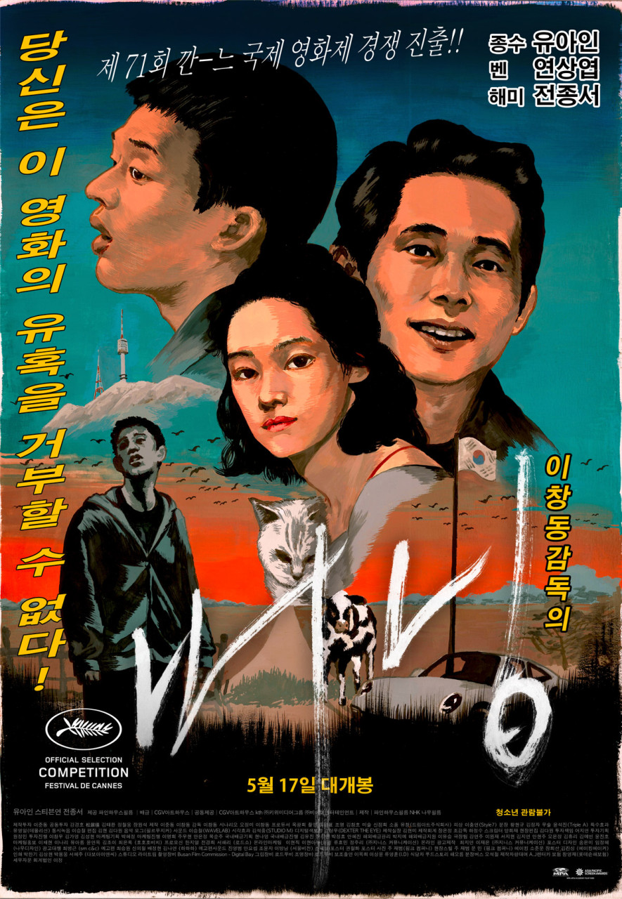 전.종.서 뜨기전 첫 데뷔작 전라노출 베드씬 희귀작논란 버.닝