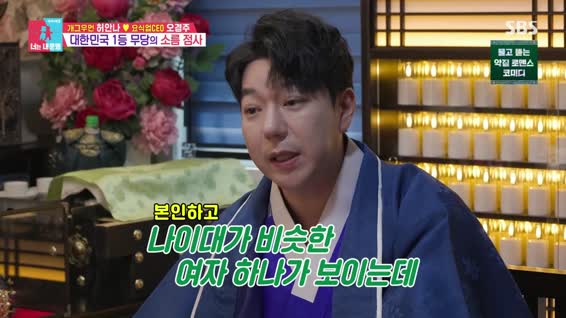 동상이몽 2 - 너는 내 운명.E436.260428.1080p.H264-F1RST