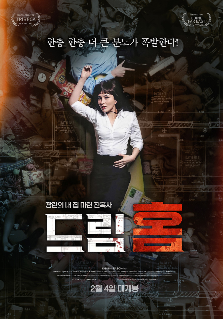2026년2월4일 [드림 홈] 1080p 조시 호 진혁신 한글자체자막