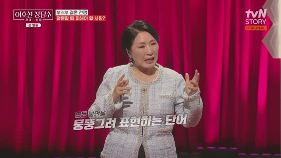 이호선 상담소.E02.260113.1080p.H264-F1RST