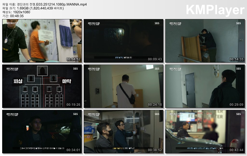 갱단과의 전쟁.E03.251214.1080p.WANNA