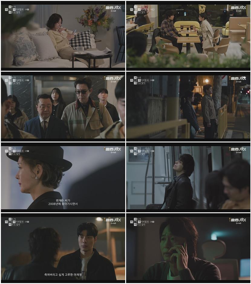 모두가 자신의 무가치함과 싸우고 있다.E05.260502.1080p-NEXT
