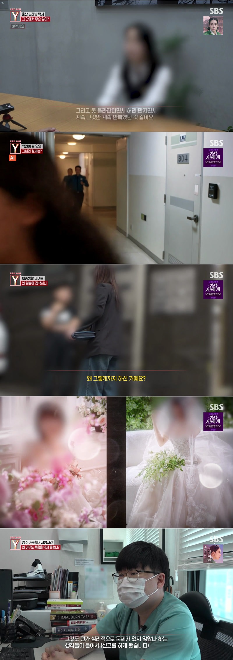 궁금한 이야기 Y.E776.260501.1080p.H264-F1RST