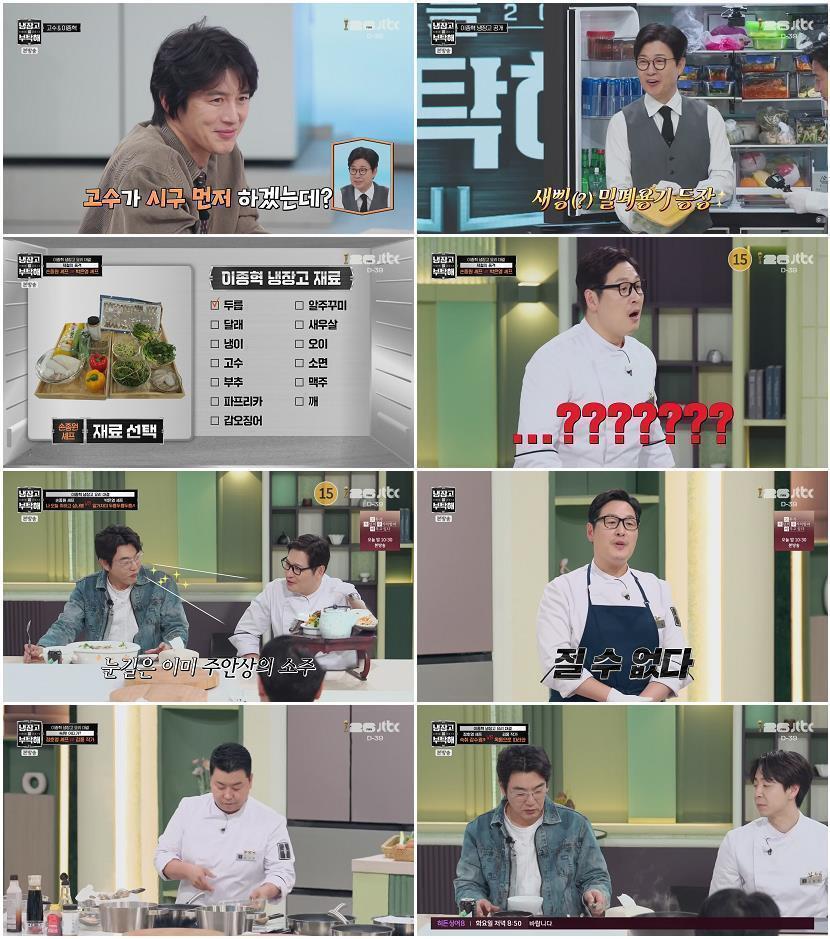 냉장고를 부탁해 since 2014.E69.260503.1080p-NEXT