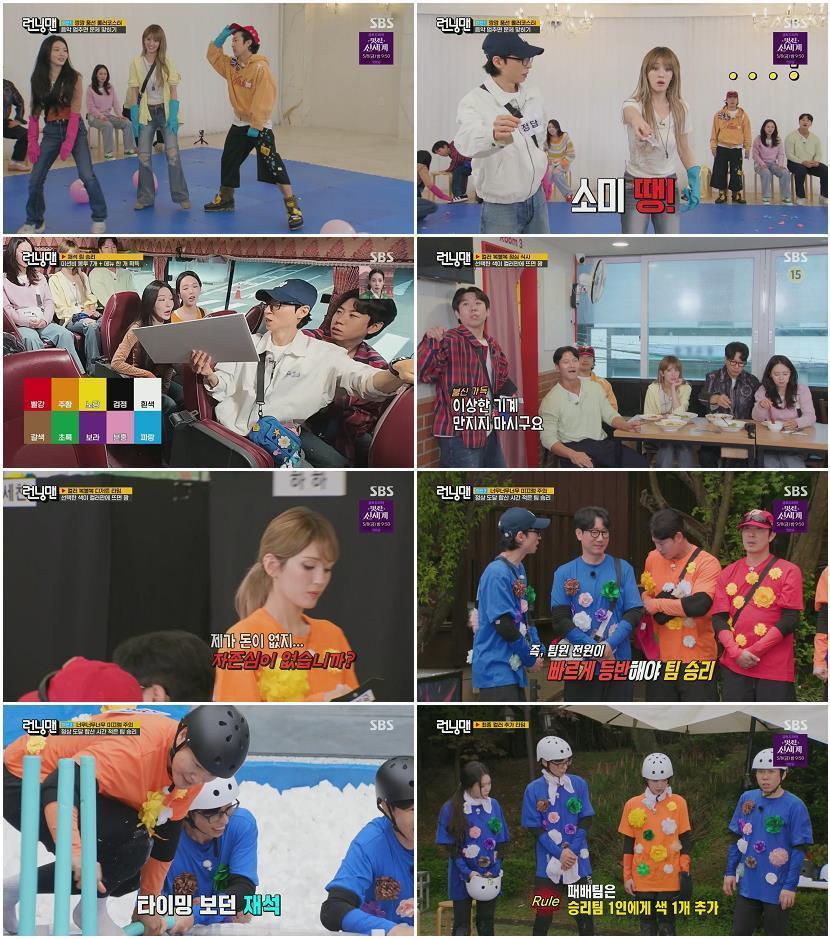 런닝맨.E801.260503.1080p.H264-F1RST