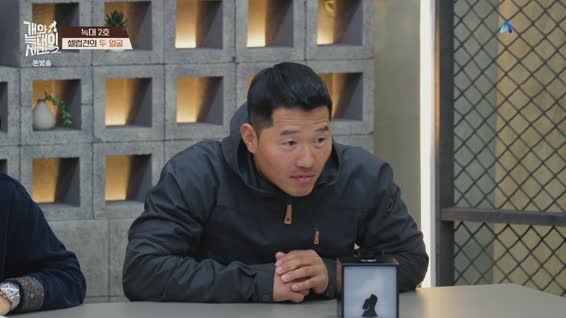 개와 늑대의 시간 시즌2.E01.260107.1080p.H264-F1RST