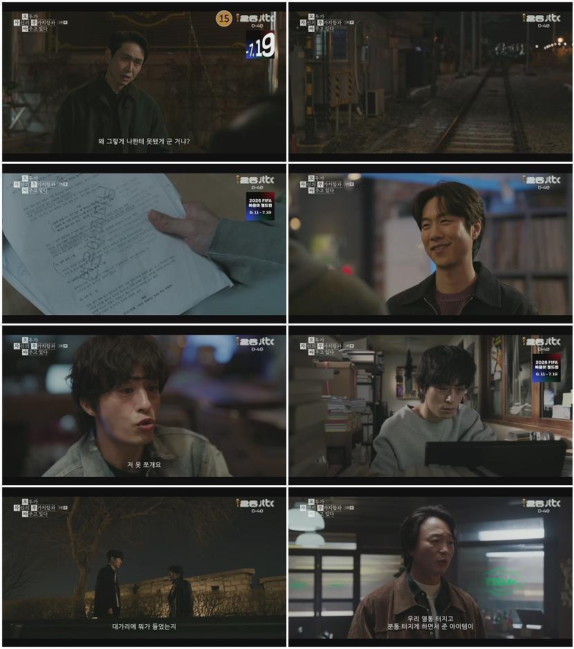 모두가 자신의 무가치함과 싸우고 있다.E05-E06.(이번주방송).260503.1080p.H264-F1RST