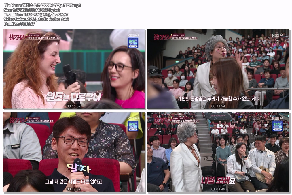 말자쇼.E17.260504.720p-NEXT