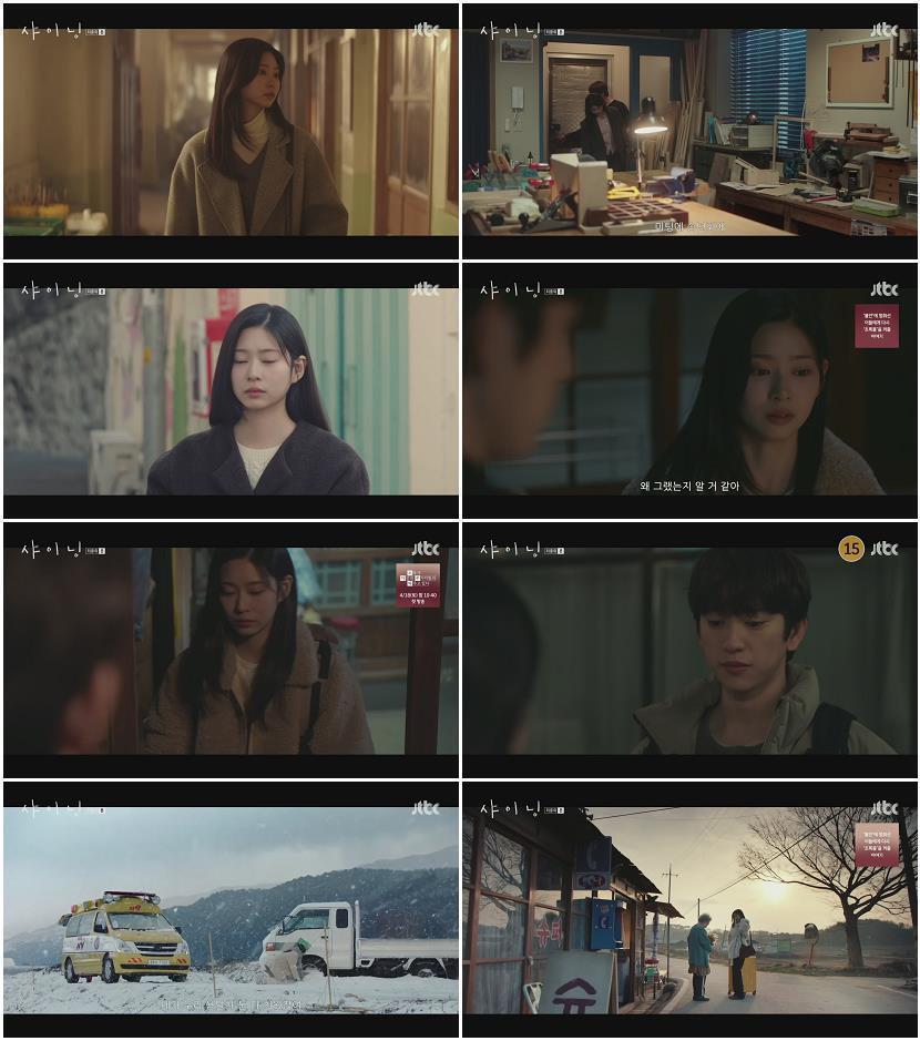 샤이닝.E10.260403.1080p.H264-F1RST