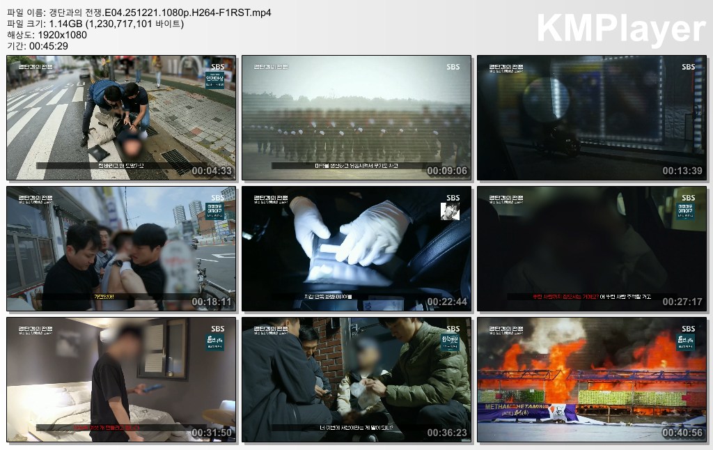 갱단과의 전쟁.E04.251221.1080p.H264-F1RST