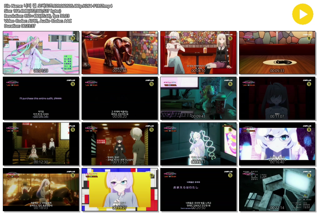니디 걸 오버도즈.E05.260505.480p.H264-F1RST