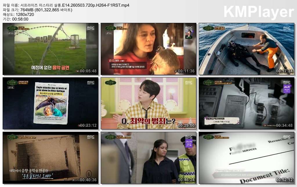 서프라이즈 미스터리 살롱.E14.260503.720p.H264-F1RST