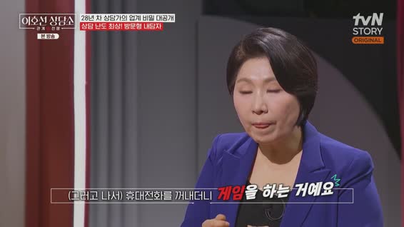 이호선 상담소.E08.260224.1080p.H264-F1RST