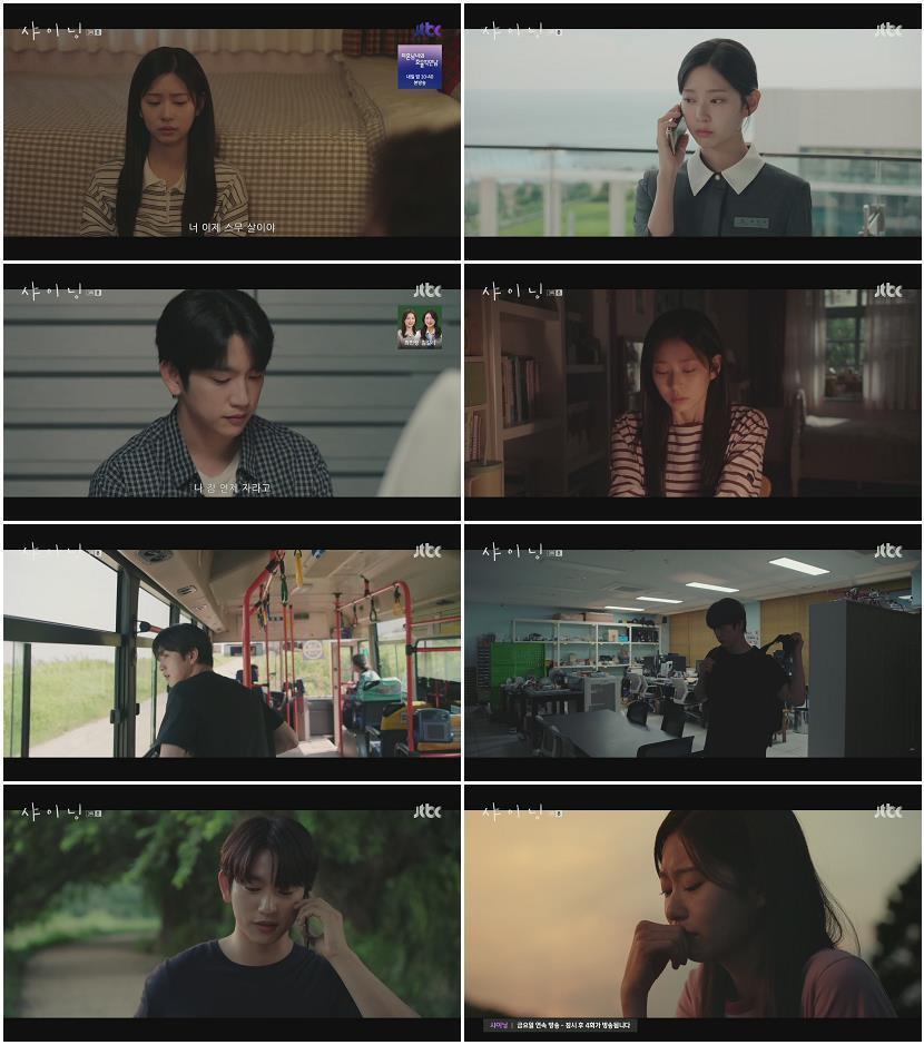 샤이닝.E03.260313.1080p.H264-F1RST
