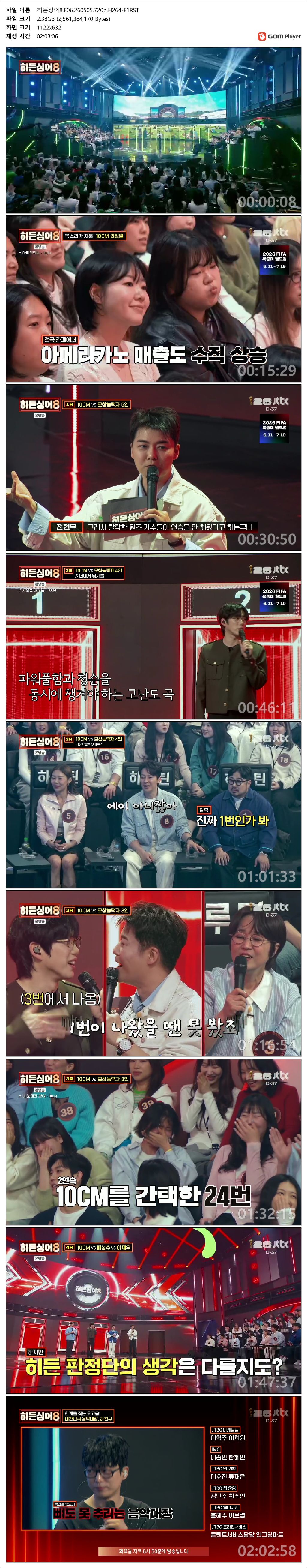 [JTBC] 히든싱어8 (10CM - 권정열).E06.260505.720p.H264-F1RST