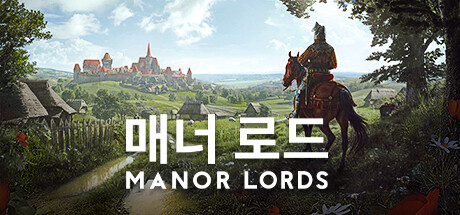 [한글] 매너 로드 v0.8.065