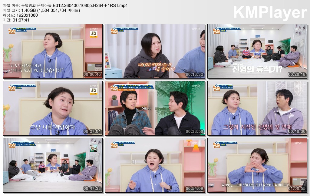 옥탑방의 문제아들.E312.260430.1080p.H264-F1RST