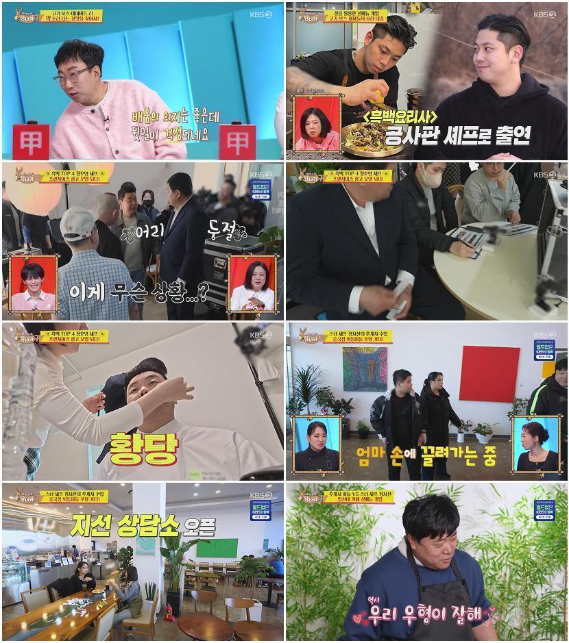 사장님 귀는 당나귀 귀.E355.260503.720p-NEXT
