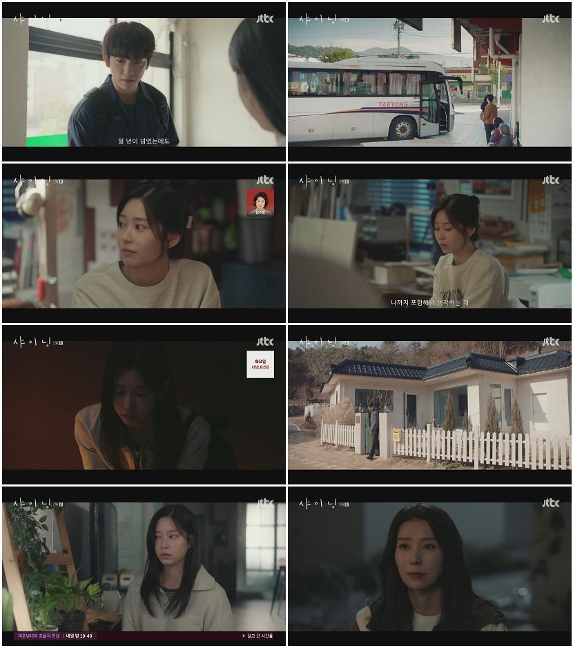 샤이닝.E07.260327.1080p.H264-F1RST