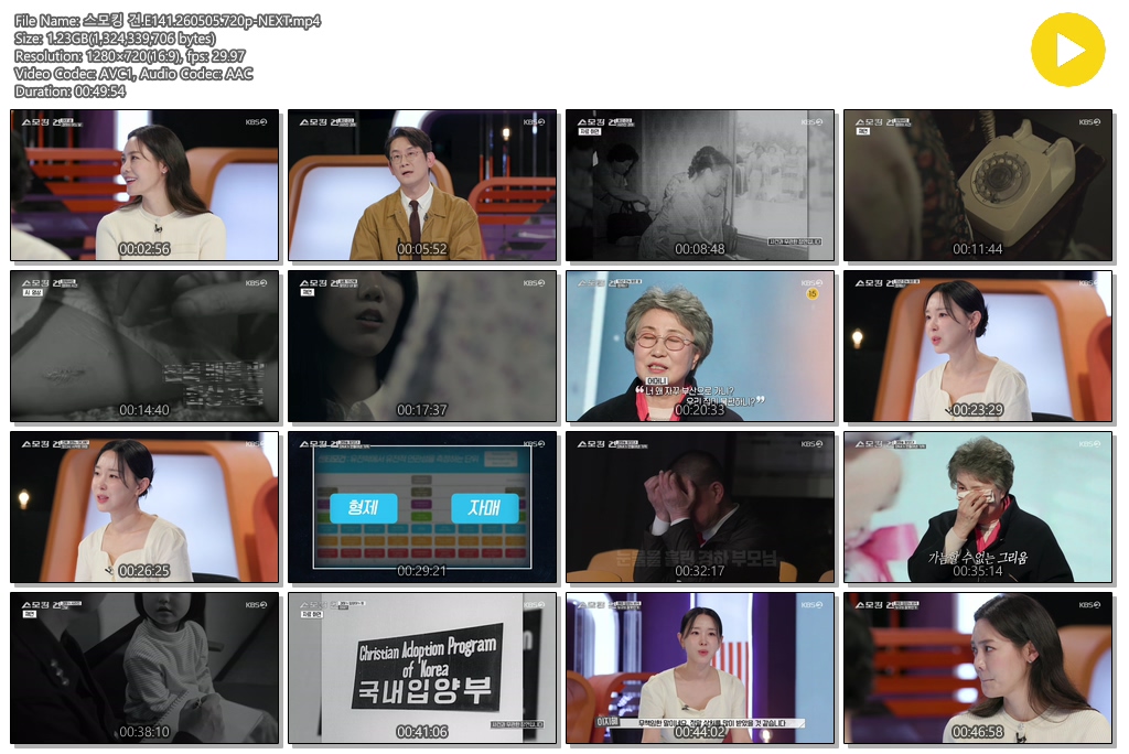 스모킹 건.E141.260505.720p-NEXT