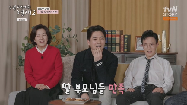 내 새끼의 연애 시즌2 01 ~ 10 화 (완) -1080p