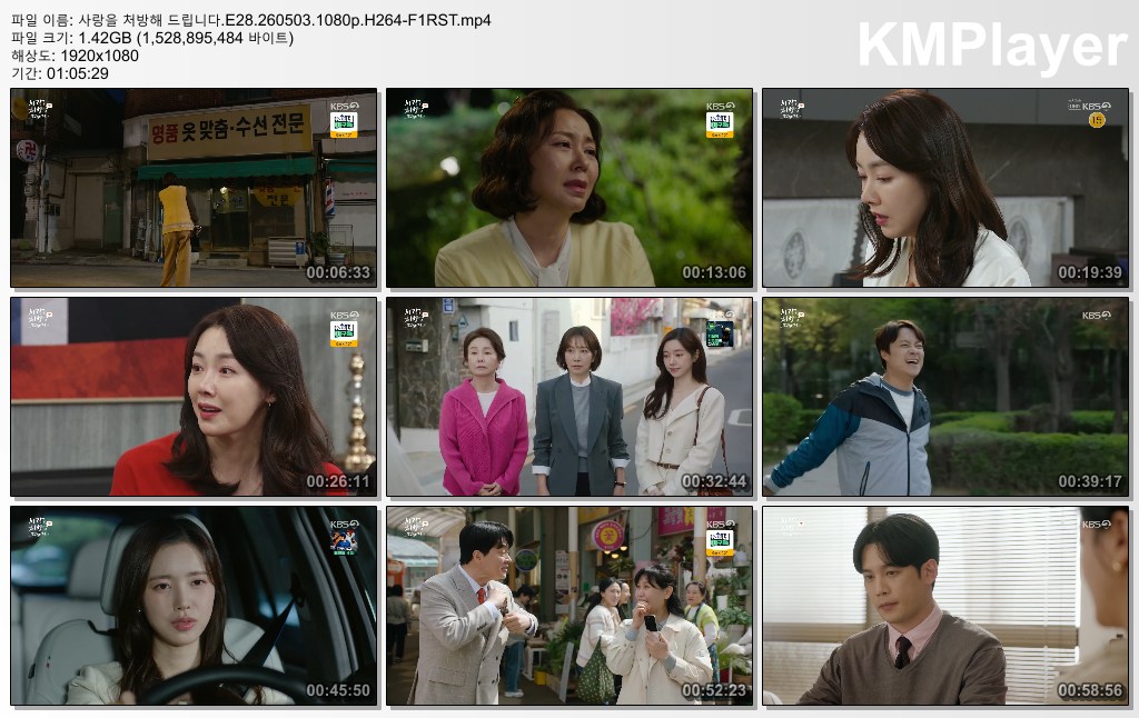 사랑을 처방해 드립니다.E28.260503.1080p.H264-F1RST