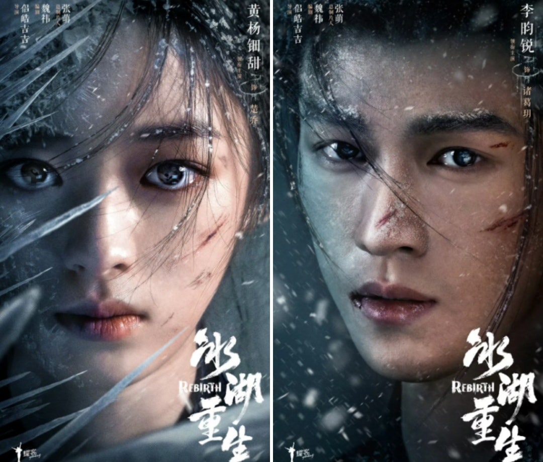 [[중드]] 빙호중생(정식자막) 15화~16화_이윤예, 황양전첨