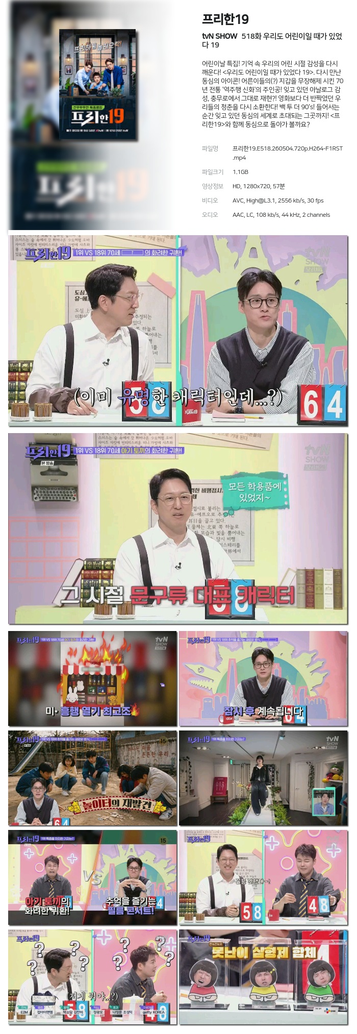 프리한19.E518.260504.720p.H264-F1RST