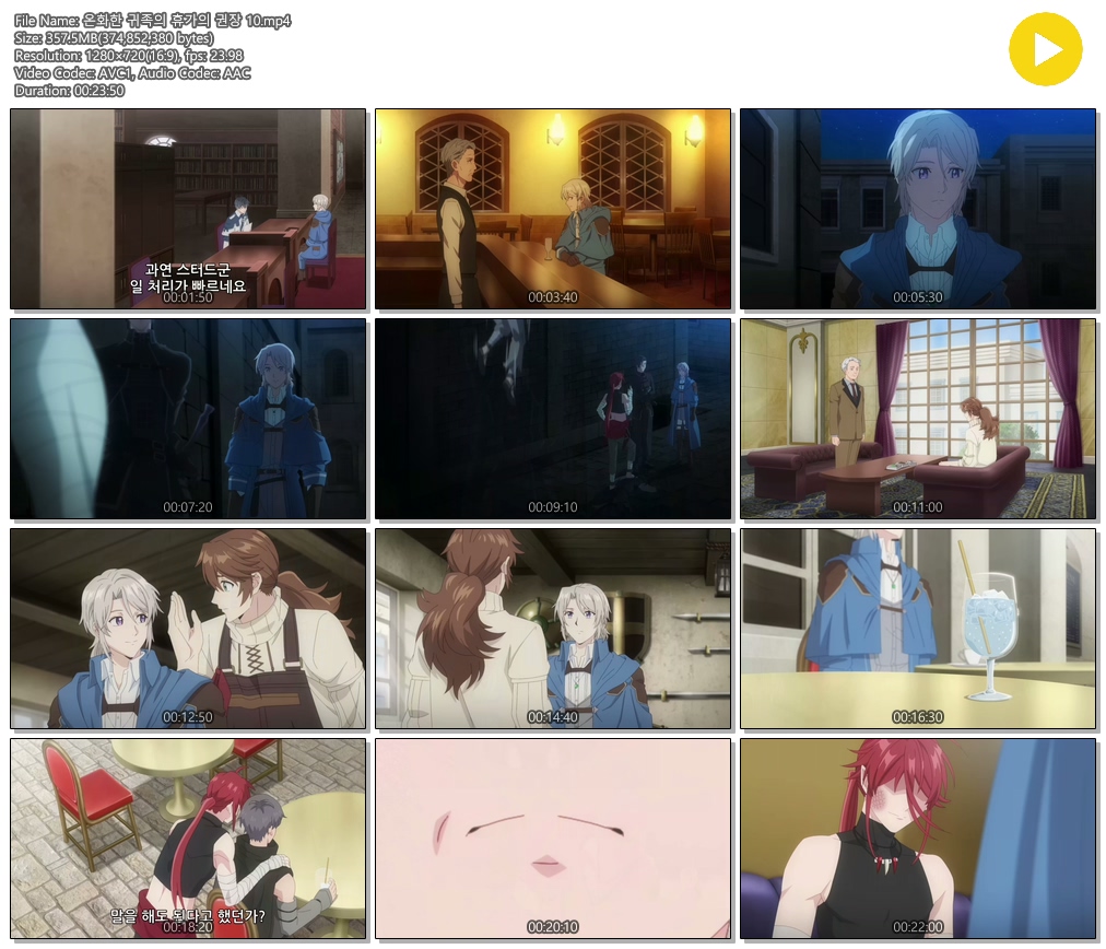 [ANIPLUS] 온화한 귀족의 휴가의 권장 - 10 (1280x720)