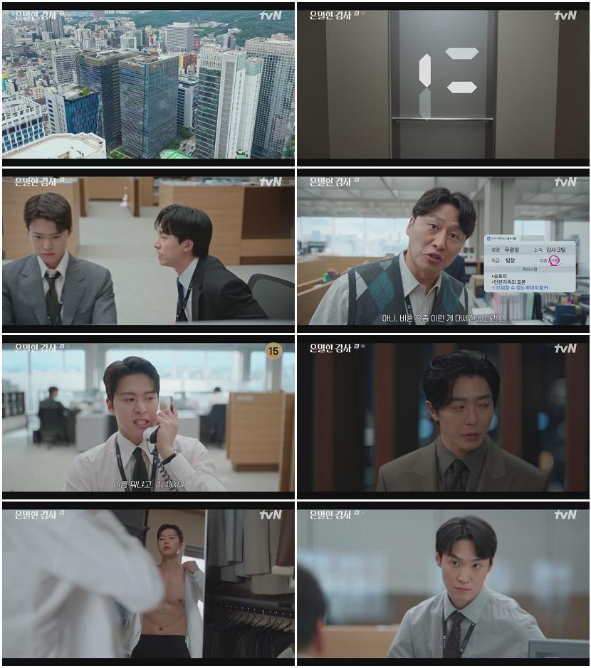 은밀한 감사.E01.260425.450p-NEXT