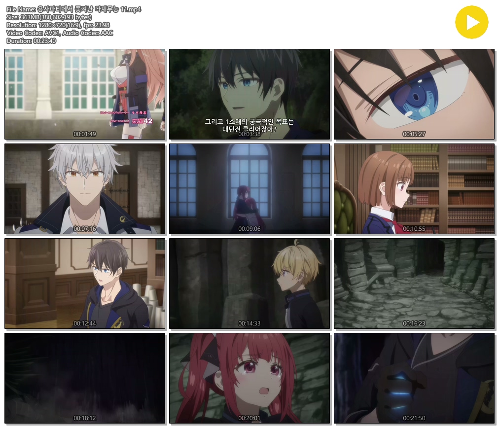 [ANIPLUS] 용사파티에서 쫓겨난 다재무능 - 11 (1280x720)