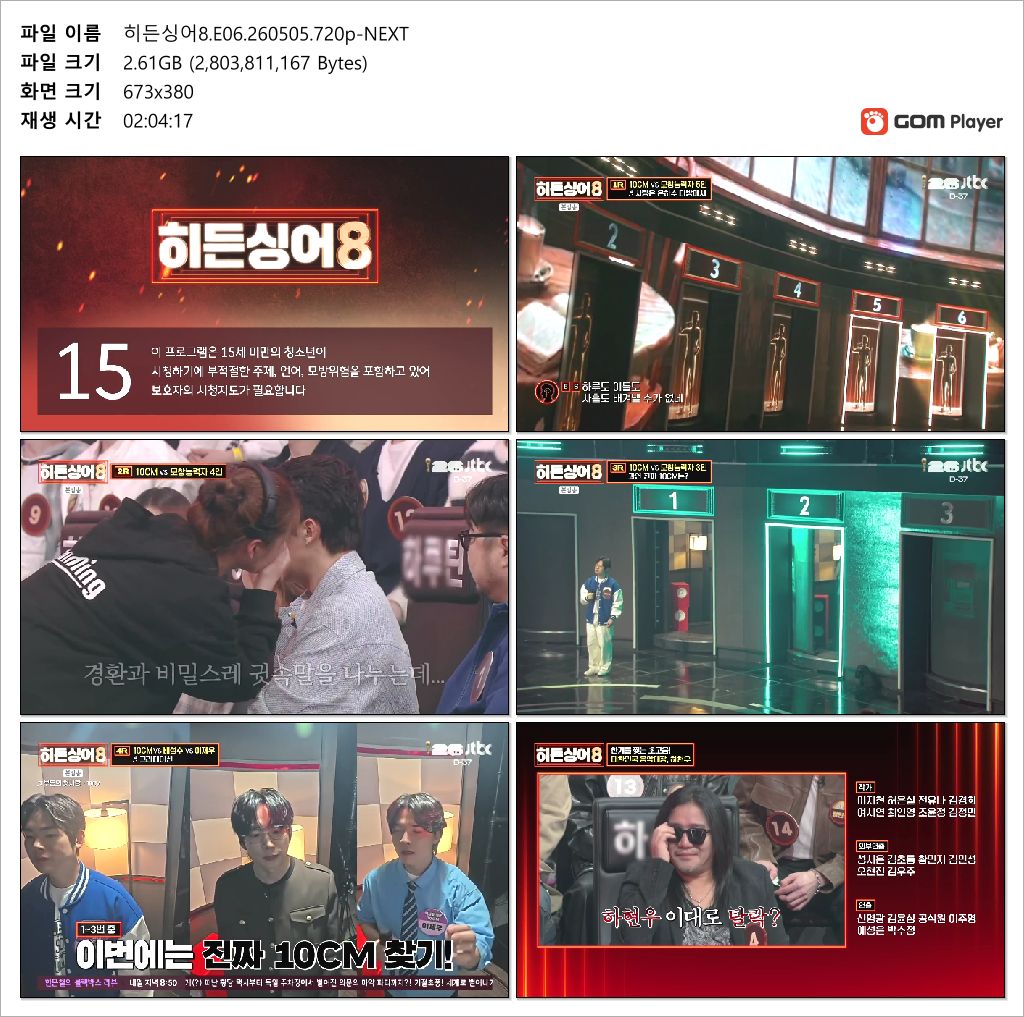 히든싱어8.E06.260505.720p.H264-F1RST