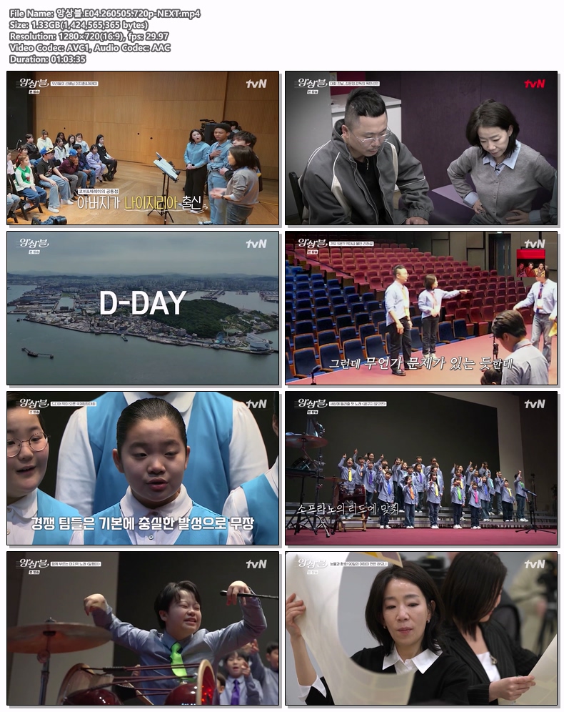 앙상블.E04.260505.720p-NEXT