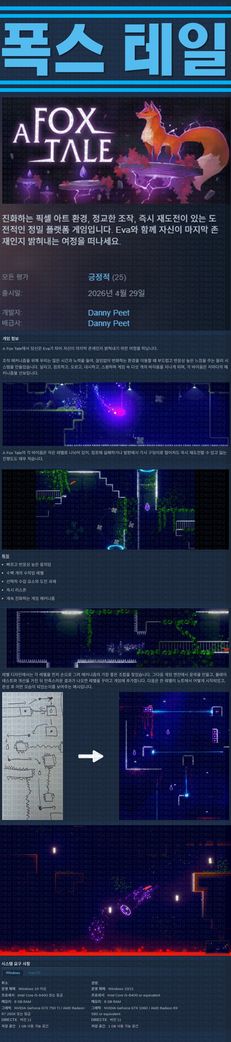 [한글무설치] 폭스 테일 v1.0
