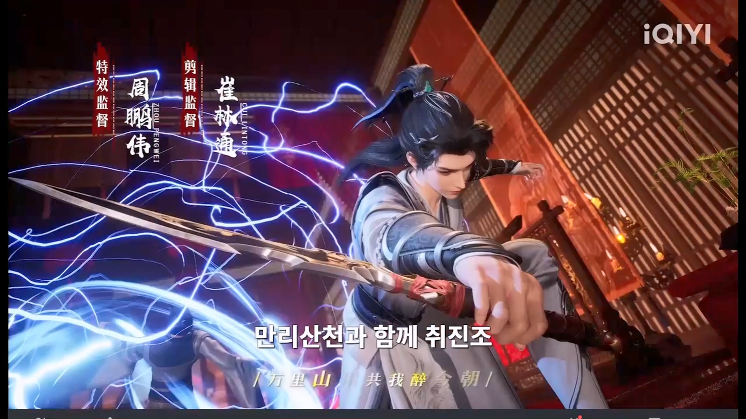 Martial Conqueror of the Cosmos 11~12 1080p 한글자막